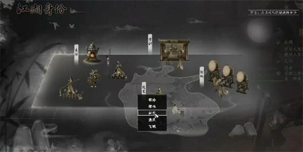 下一站江湖2素数谍锋任务怎么做