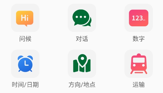 德语自学app安卓版