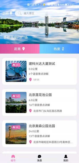 游小伴官方版