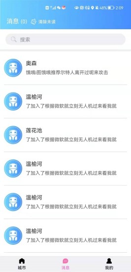游小伴官方版