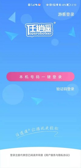 游小伴官方版