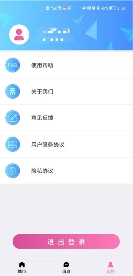 游小伴官方版