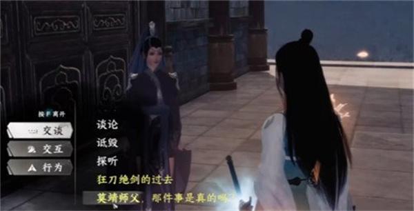 下一站江湖2三霸剑怎么获取