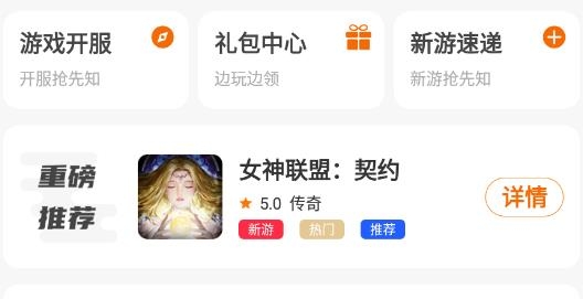 冰月游戏盒最新版