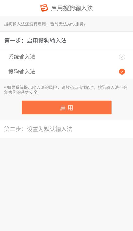 搜狗输入法旧版本