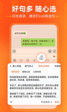 搜狗输入法旧版本