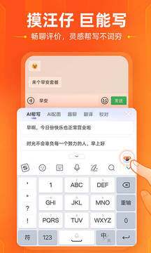搜狗输入法旧版本