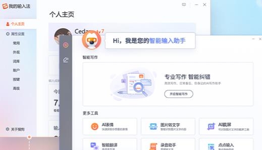 搜狗输入法旧版本