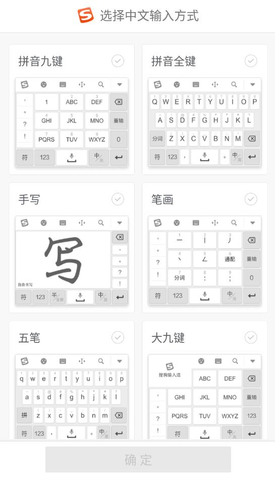 搜狗输入法旧版本