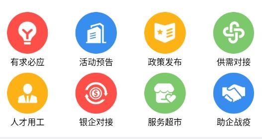 南通政企通服务平台最新版