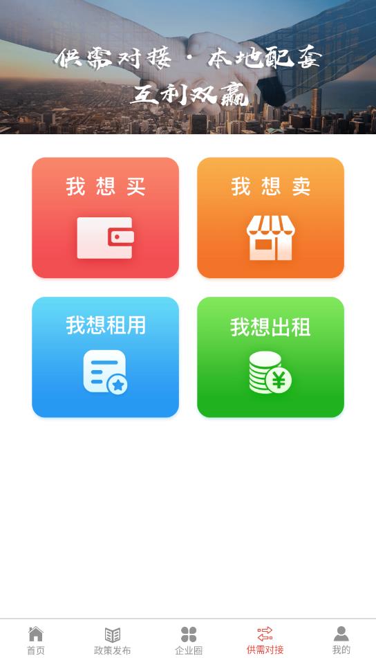 南通政企通服务平台最新版