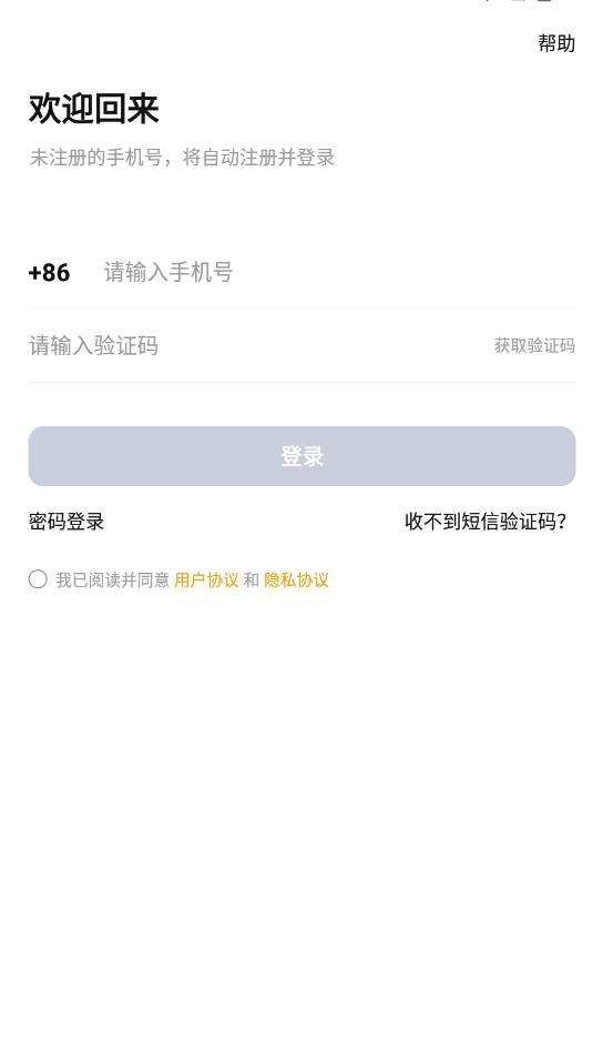 耶扑app最新版