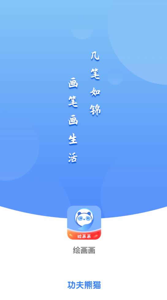 绘画画app最新版
