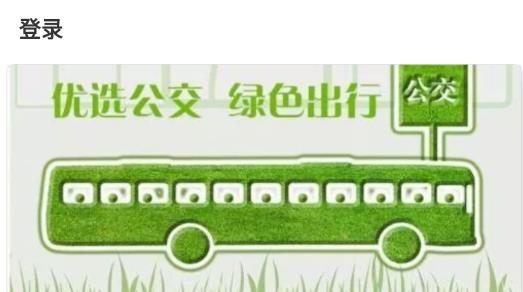 遂宁公交车实时查询最新版