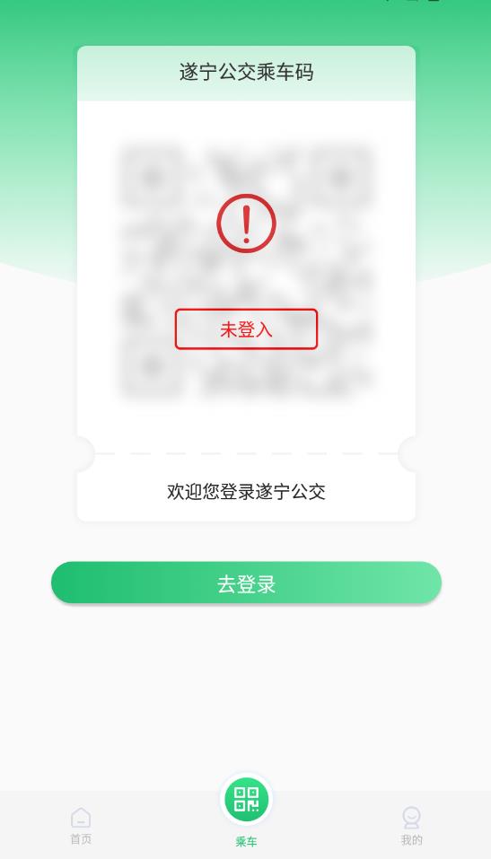 遂宁公交车实时查询最新版