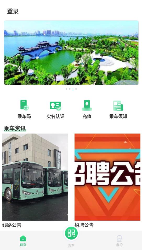 遂宁公交车实时查询最新版