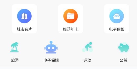 数字济源本地服务最新版