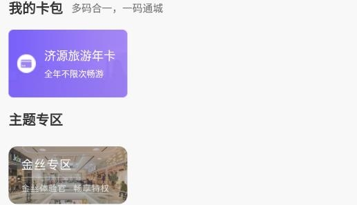 数字济源本地服务最新版