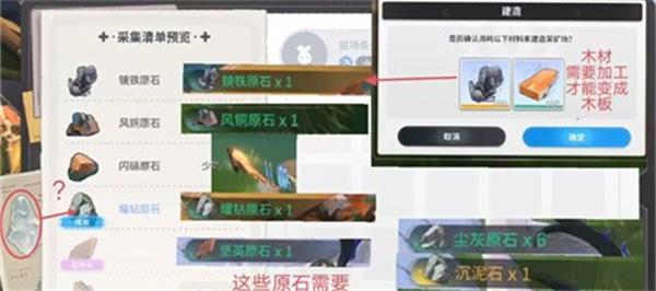 蓝色星原旅谣武器怎么获得