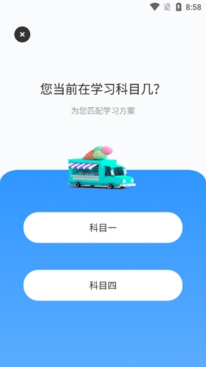 学车堂app官方版