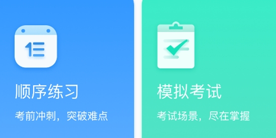 学车堂app官方版
