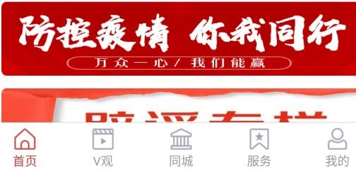 金乡手机台app最新版