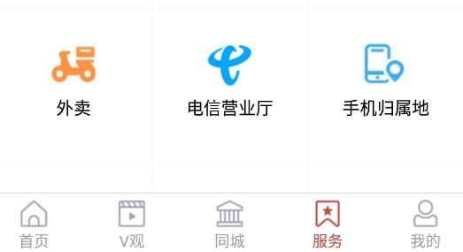 金乡手机台app最新版