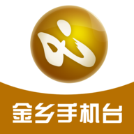 金乡手机台app最新版