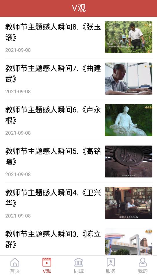 金乡手机台app最新版
