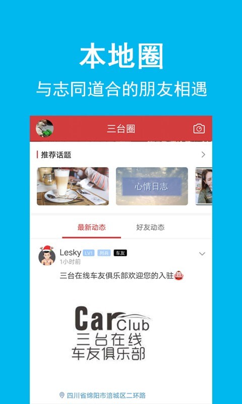三台在线官方版