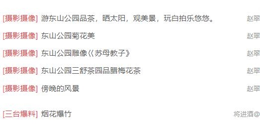 三台在线官方版
