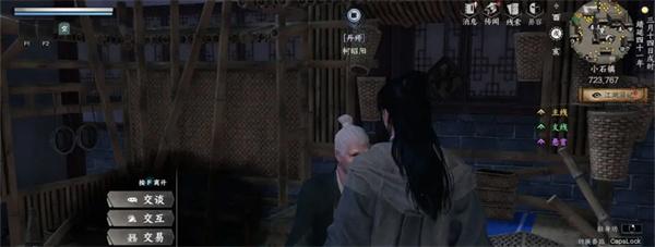 下一站江湖2悟性怎么提升