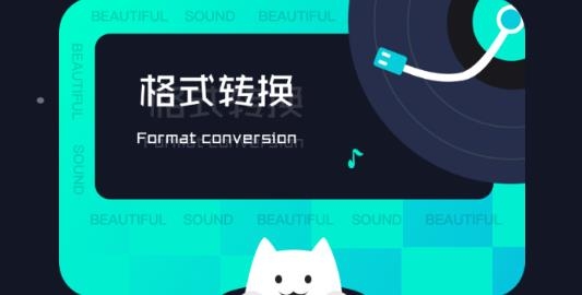 音频提取格式工厂app最新版