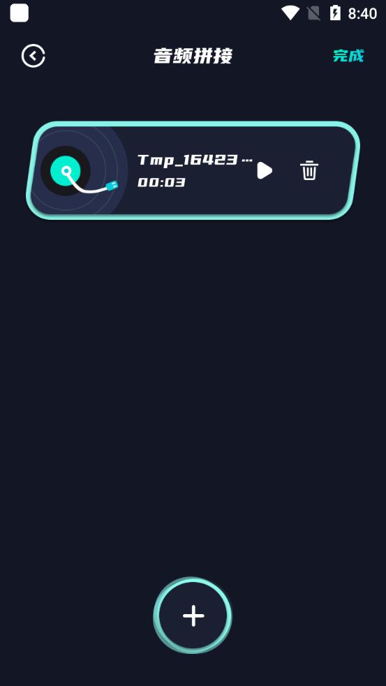 音频提取格式工厂app最新版