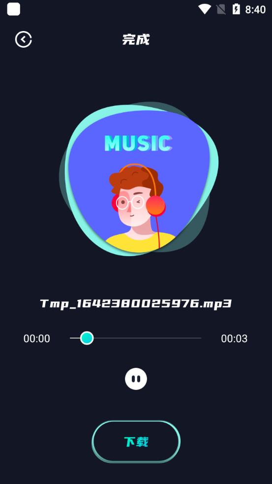 音频提取格式工厂app最新版