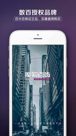 魔购百货安卓版2025下载