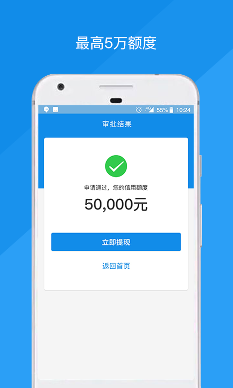 万达普惠最新版本下载