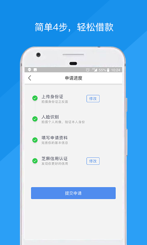 万达普惠最新版本下载