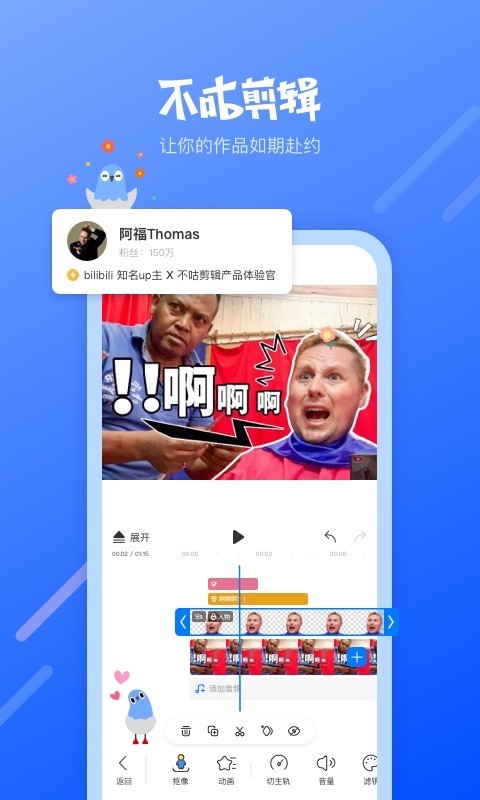 不咕剪辑app安卓下载