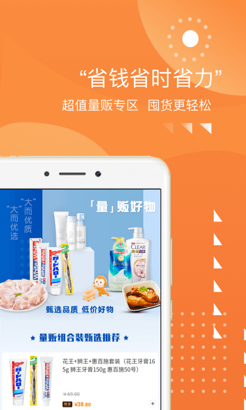 甄会选安卓版最新