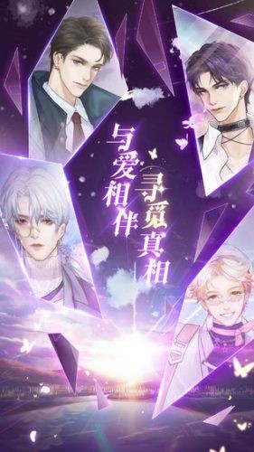 遗失的天后手机ios版