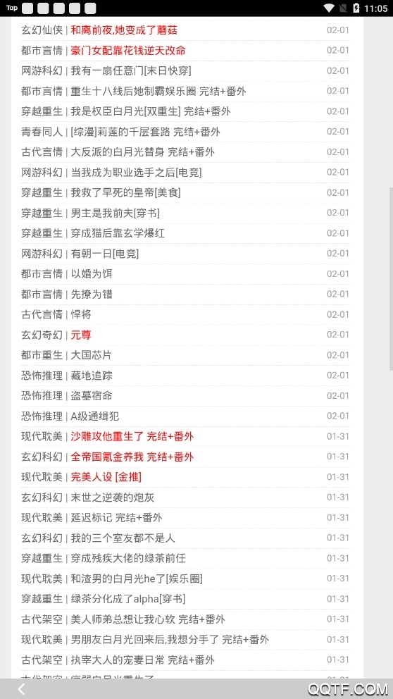 手机定位宝助手App官方版
