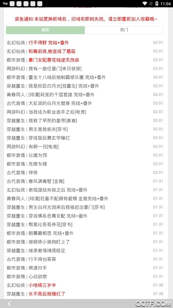 手机定位宝助手App官方版