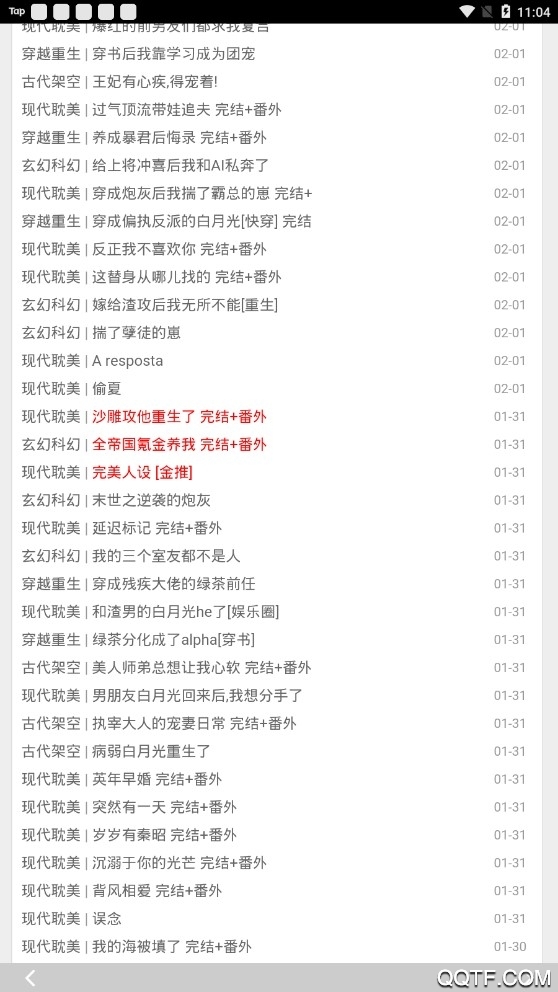手机定位宝助手App官方版