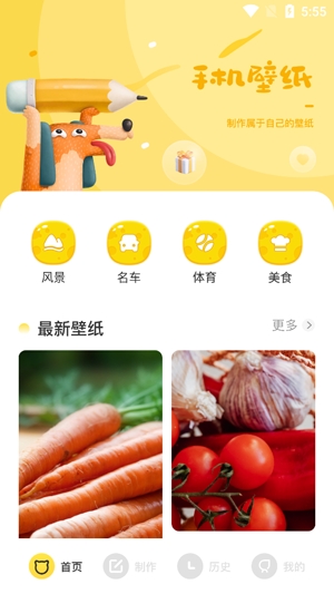 星空主题壁纸app官方版