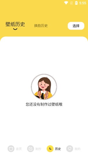 星空主题壁纸app官方版