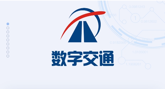 广东数字交通app最新版