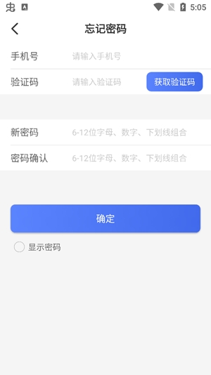 广东数字交通app最新版