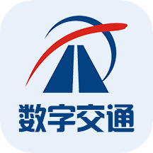 广东数字交通app最新版