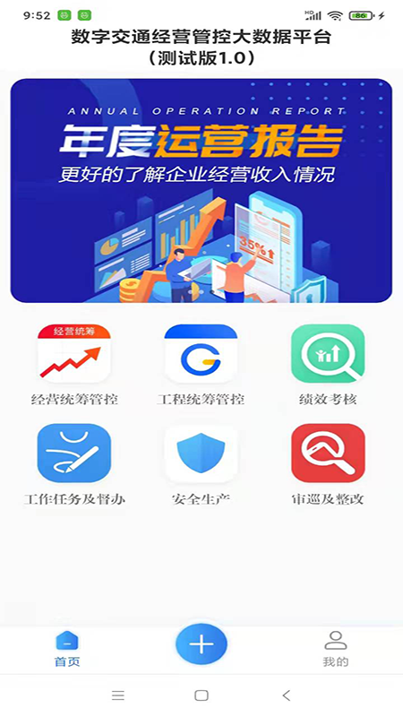 广东数字交通app最新版